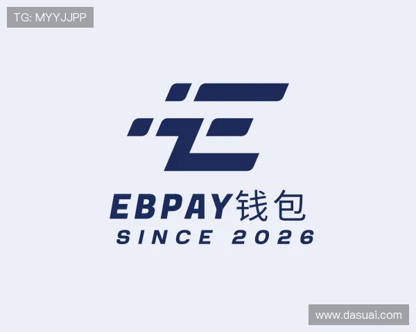 认识EBpay钱包